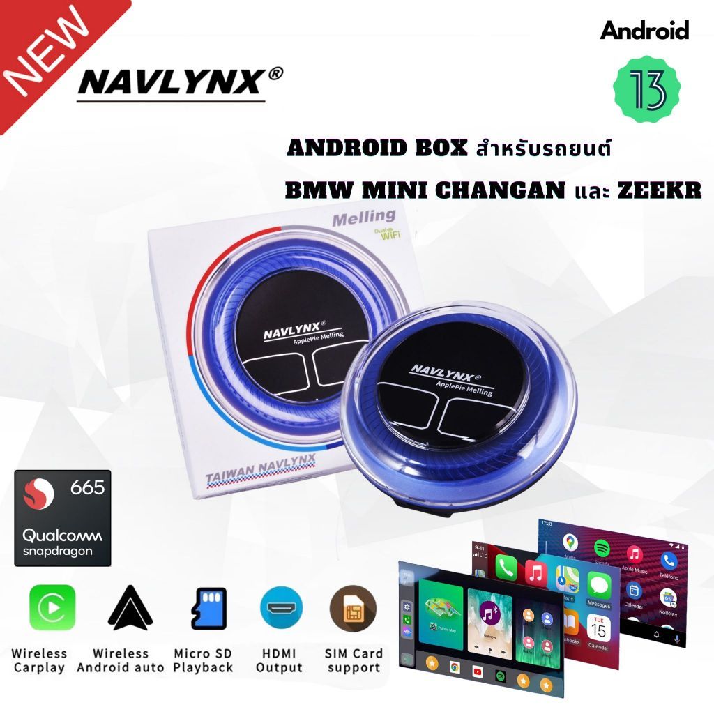 (ศูนย์ไทย) กล่องAndroid Box Navlynx รุ่นUFO 8+128 For BMW / Deepal / Mini Cooper / Zeekr