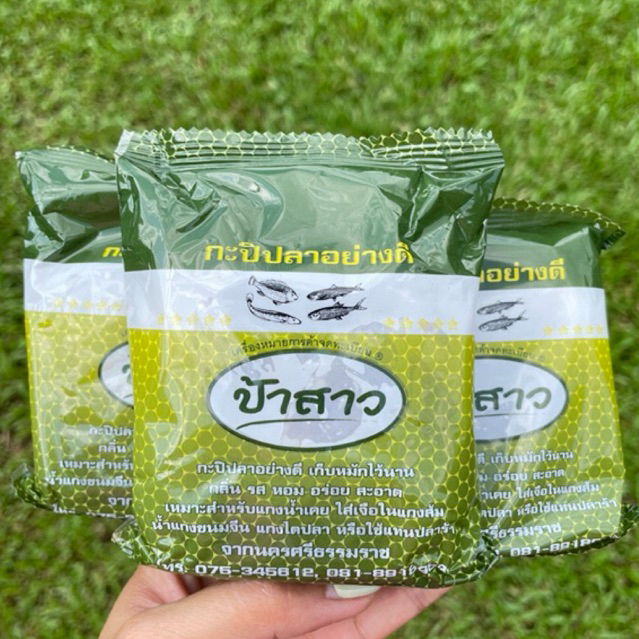 กะปิปลา(เคยปลา) กะปิปลาป้าสาว หอมสะอาด อร่อย ไม่เหม็นคาว แพ็คละ 3/6 ห่อ