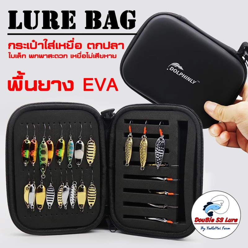 กระเป๋าเก็บเหยื่อ หุ้มยาง EVA Double SS Spoon