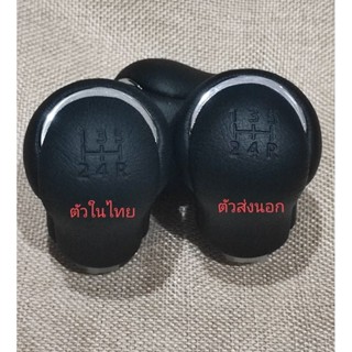 หัวเกียร์ Toyota เกียร์ธรรมดา 5 เกียร์  ตรงรุ่น Toyota Revo …