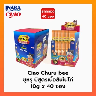CIAO Churutto Stick / ชูหรุ บี ขนมแท่งสอดไส้ครีมแมวเลีย สูตรทูน่า ขนาด 7 กรัม x 40 ซอง