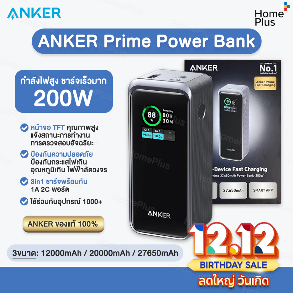 [พร้อมส่ง] Anker Prime 27650mAh Power Bank 200W แบตสำรอง Anker Prime ชาร์จเร็ว พาวเวอร์แบงค์ Anker ชาร์จเร็ว ชาร์จไว