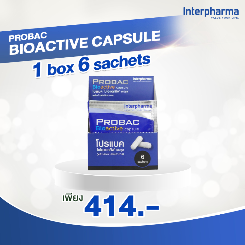 Probac Bioactive Capsule โปรแบค ไบโอแอคทีฟ แคปซูล ยกกล่อง