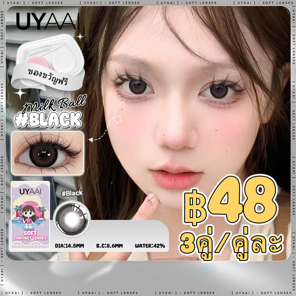 【voucher】 UYAAI 1 คู่ สีคอนแทคเลนส์ 14.0~14.5 มม. ดวงตา เลน์อ่อน เหมา big eye black