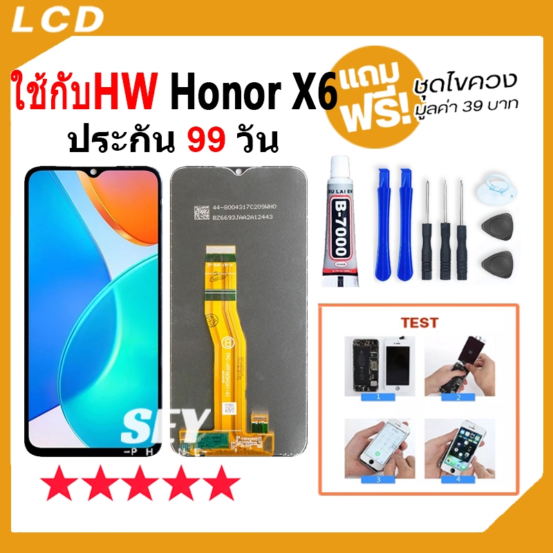หน้าจอ LCD Display จอ + ทัช Honor X6 อะไหล่มือถือ จอพร้อมทัชสกรีน honorX6 แถมไขควง