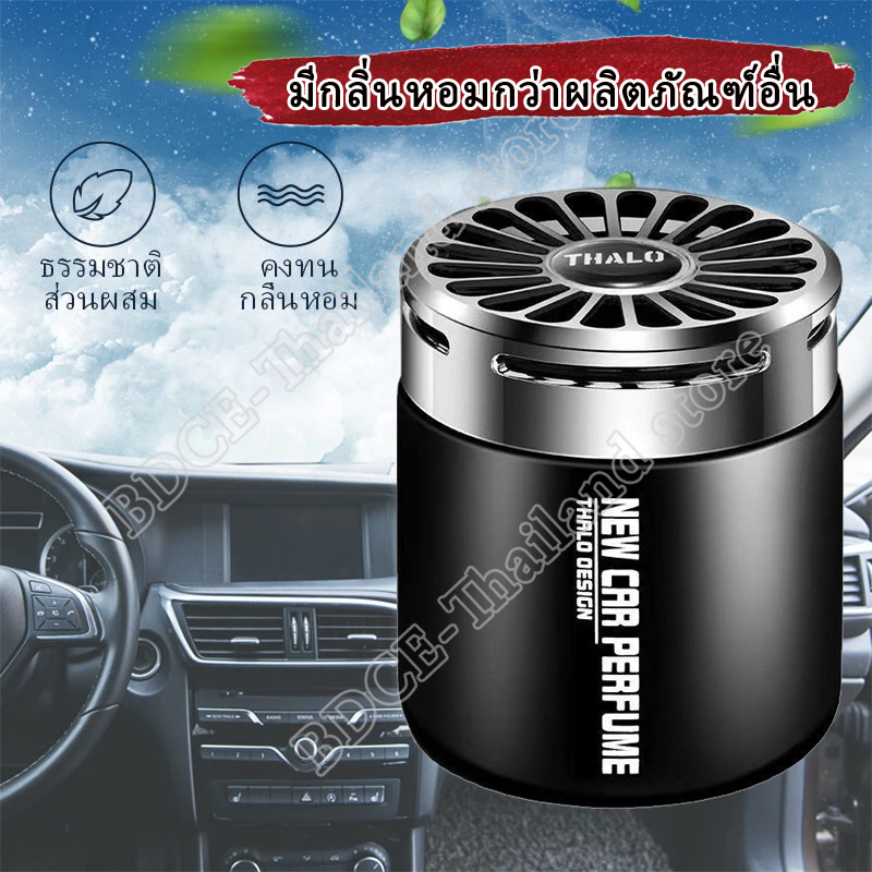 น้ำหอมรถยนต์ เครื่องฟอกอากาศในรถยนต์ เจลปรับอากาศสำหรับรถยนต์และบ้าน 100 กรัม