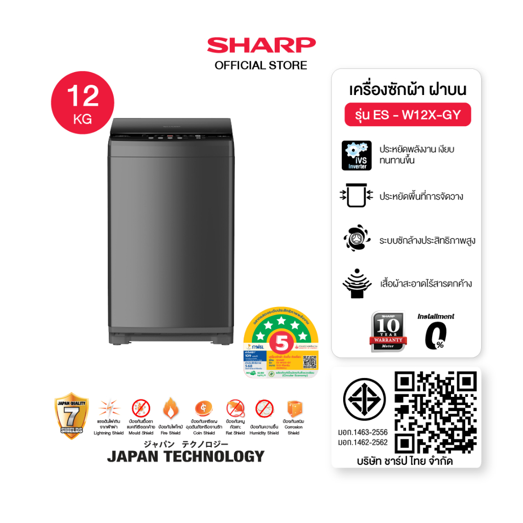 SHARP เครื่องซักผ้า ฝาบน Inverter ขนาด 12 - 14 kg รุ่น ES-W12X-GY ,ES-W14X-GY