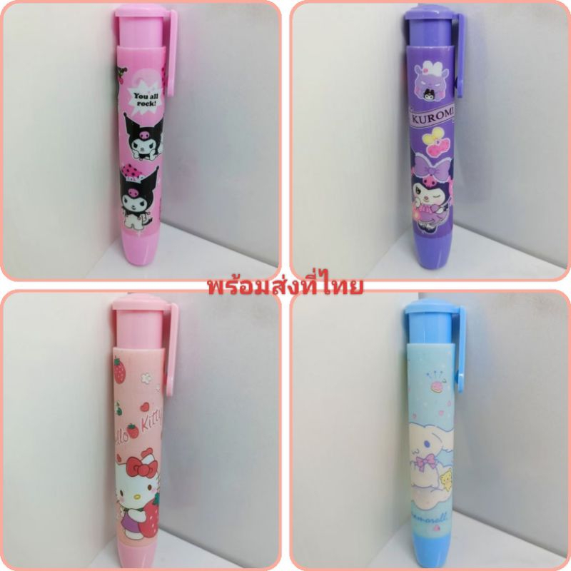 ยางลบแบบกดลายการ์ตูนพร้อมส่งที่ไทย