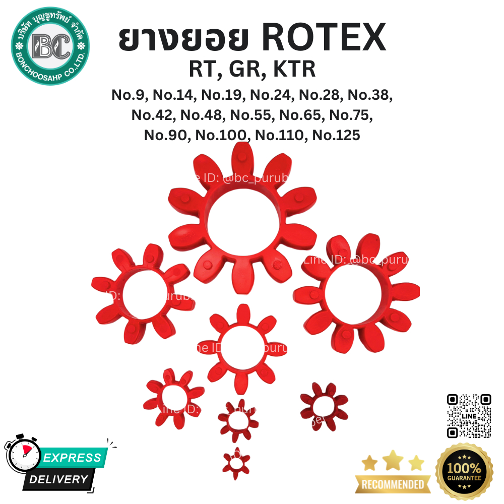 ยางยอยRotex GR,KTR,RT: GR-14, GR-19, GR-24, GR-28, GR-38, GR-42, GR-48, GR-55, GR-65, GR-75, GR-90