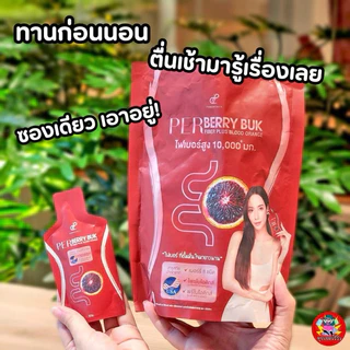 Per Jelly Fiber เพอร์เจลลี่ไฟเบอร์1กล่อง7ซอง