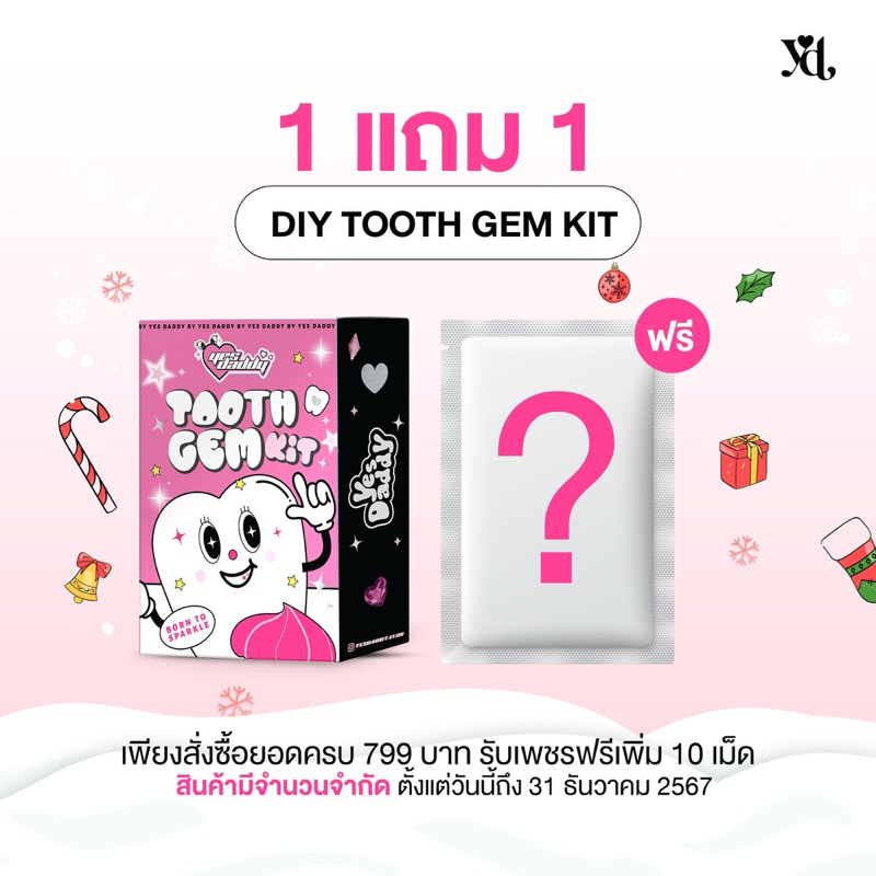 Tooth gem kit(เลือกเพชรเอง)ของแท้🇺🇸