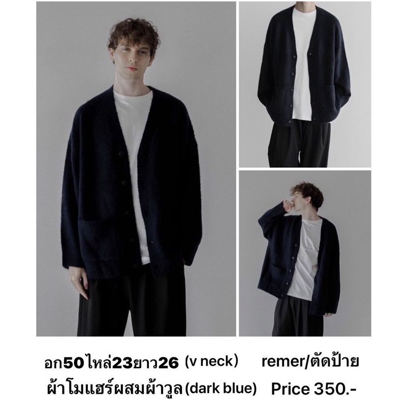 BRAND:remer/ตัดป้าย/ เสื้อคาร์ดิแกน/โบเลโร เนื้อผ้านุ่มค่า loose basic mohair cardigan(v neck) ¥9,900