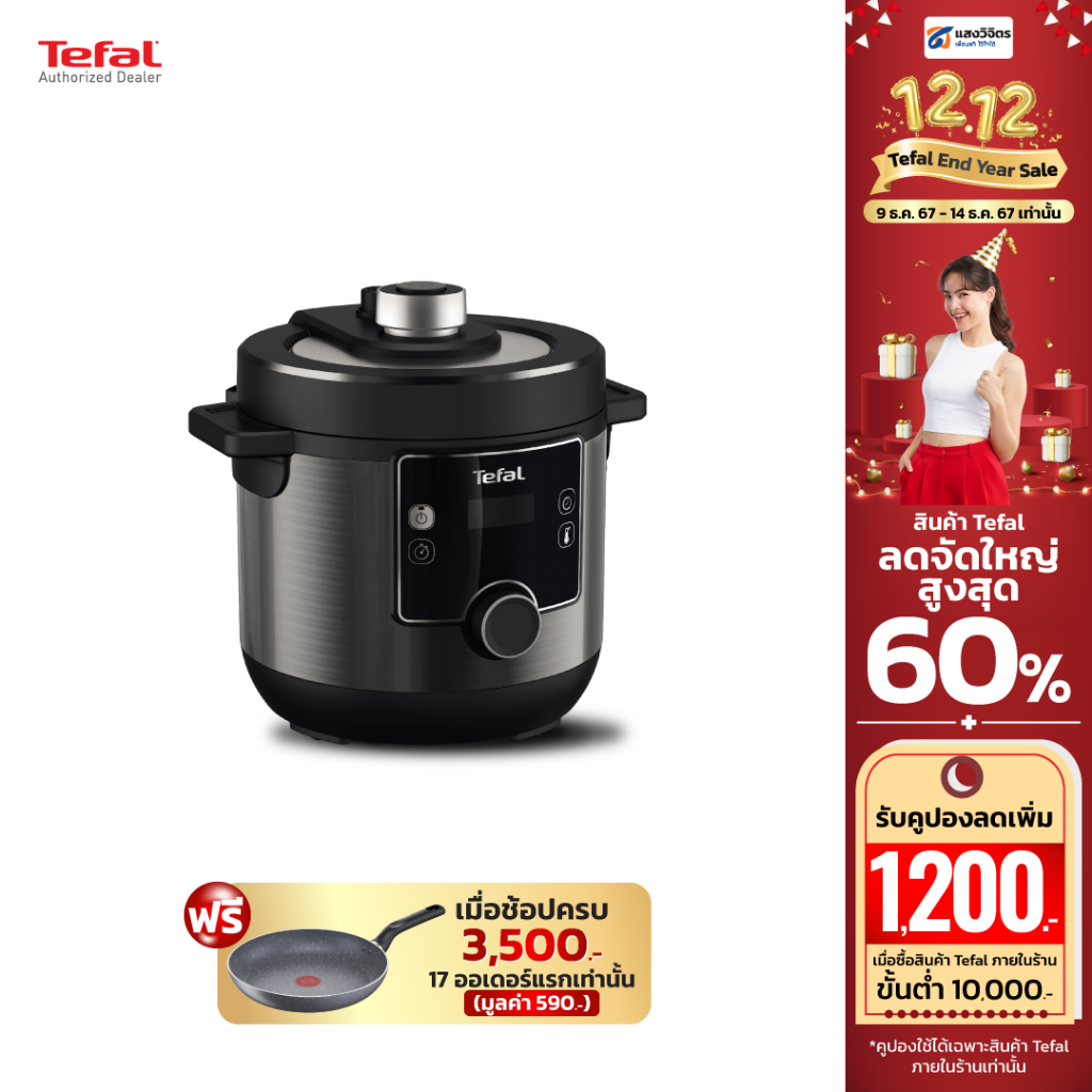 Tefal หม้ออัดแรงดันไฟฟ้า TURBO CUISINE MAXI ขนาด 7.6 ลิตร รุ่น CY777866​ สีดำ
