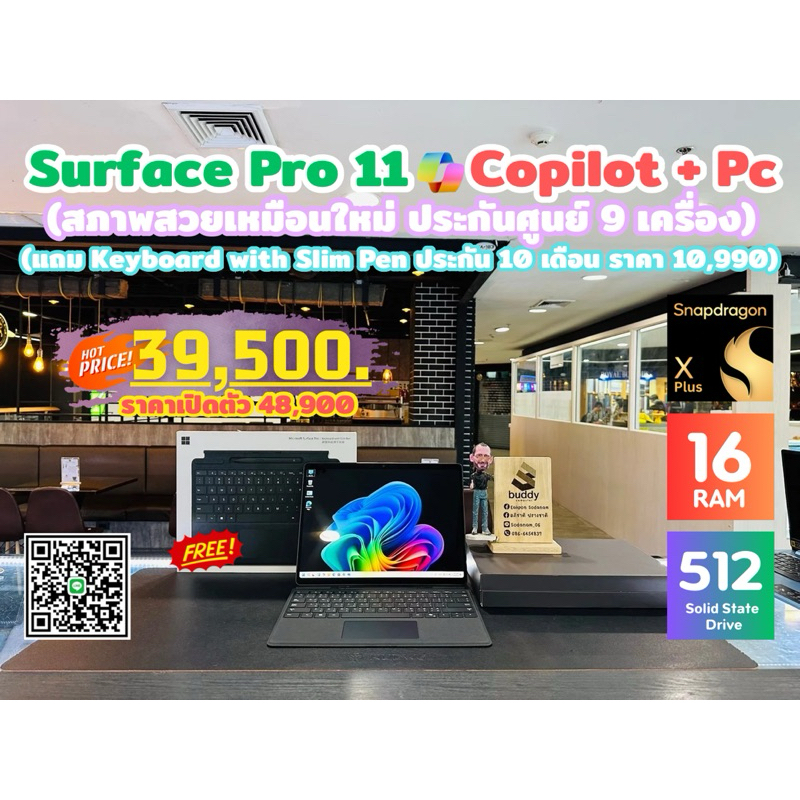 💻 Surface Pro 11 Pls Copilot + Pc Ram 16GB SSD 512GB ประกันศูนย์ 9 เดือน สวยกริบ เหมือนใหม่ ครบกล่อง