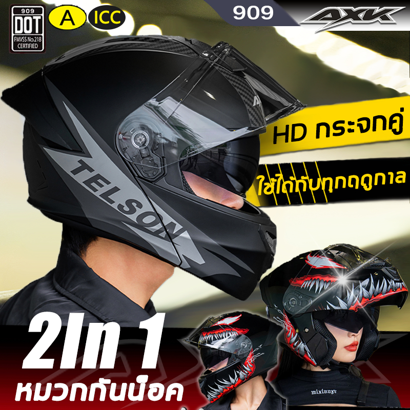 AXK 2In1 หมวกกันน็อค หมวกกันน๊อค เปิด คาง HD เลนส์ 2 ชั้น กันแสงสะท้อน หมวกกันน็อคเต็มใบ Motorcycle Helmet