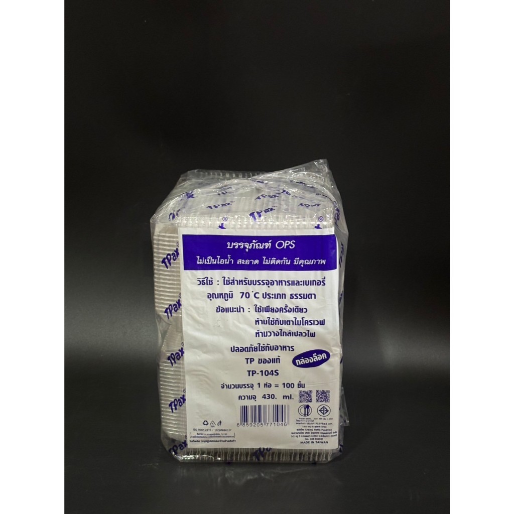 กล่องพลาสติก TP-104S  OPS 430 ml