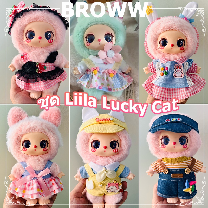 🔥พร้อมส่งจากไทย🔥Liila ชุด Liila Lucky Cat ชุดไลลา เสื้อผ้าLiila’s Lucky catชุดน้องไลลา ชุดแมวไลลา（ ไ