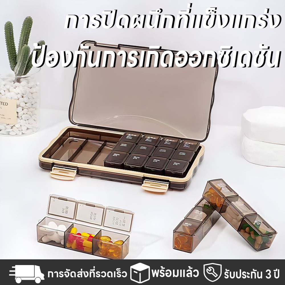 กล่องใส่ยา พกพา 7วัน กล่องยาพกพา นำกล่องยาติดตัวไปด้วย 28ช่อง กล่องยาแบบพกพารายสัปดาห์ ที่แบ่งยา กล่องยาตามข้อกำหนดต่างๆ