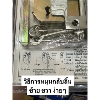 มือจับกุญแจประตูรั้ว SOLEX 425-SS 425SS มือจับเขาควายกุญแจ กุญแจประตูรั้ว กุญแจประตูเหล็ก