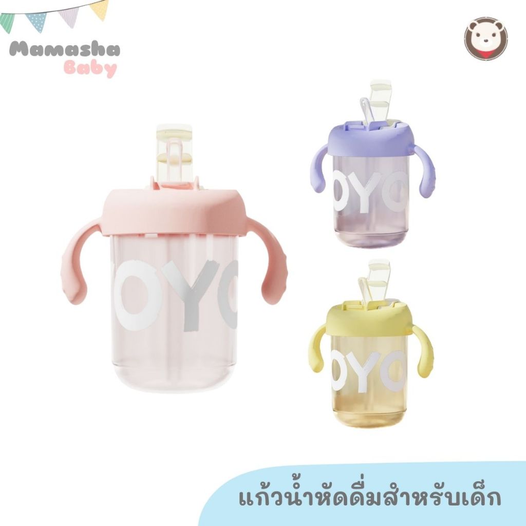 Jiayi Baby แก้วน้ำหัดดื่มสำหรับเด็ก