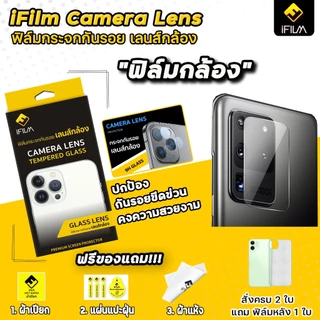 🔥 iFilm ฟิล์มกันรอย เลนส์กล้อง CameraLens For iQOO NEO10 Z11 Z10 iqoo11 iqoo12 iqoo13 iqoo15 ฟิล์มกระจก เลนส์ vivo ไอคู