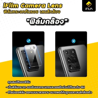 🔥 iFilm ฟิล์มกันรอย เลนส์กล้อง CameraLens For iQOO NEO10 Z11 Z10 iqoo11 iqoo12 iqoo13 iqoo15 ฟิล์มกระจก เลนส์ vivo ไอคู