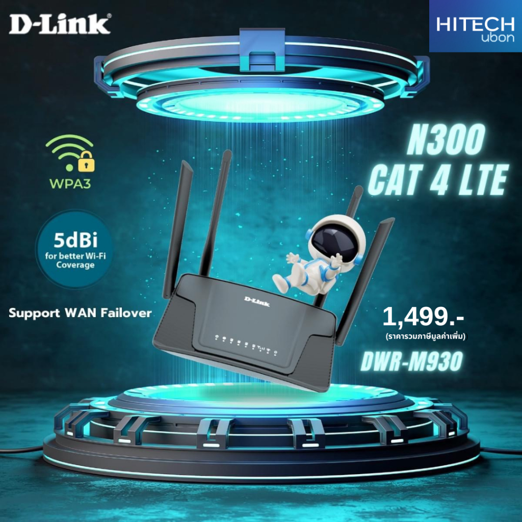 D-Link DWR-M930 Wireless N300 4G LTE Router, เราเตอร์ใส่ซิม M930 Simทุกเครือข่าย - HITECHubon