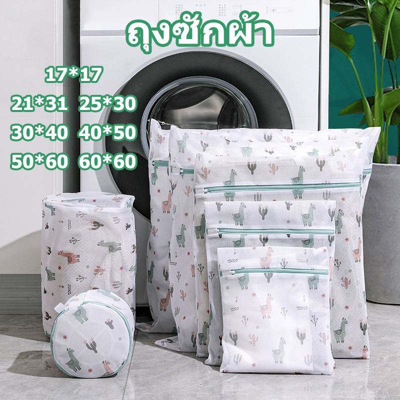 ถุงซักผ้า ถนอมชุดชั้นใน แบบตาข่ายซักผ้ามีหลายขนาดให้เลือก พร้อมส่งในไทย