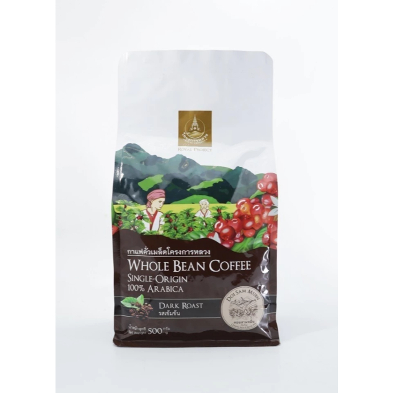 โครงการหลวง กาแฟคั่วเมล็ด (รสเข้มข้น) MLN 500 กรัม. ( Dark roast )