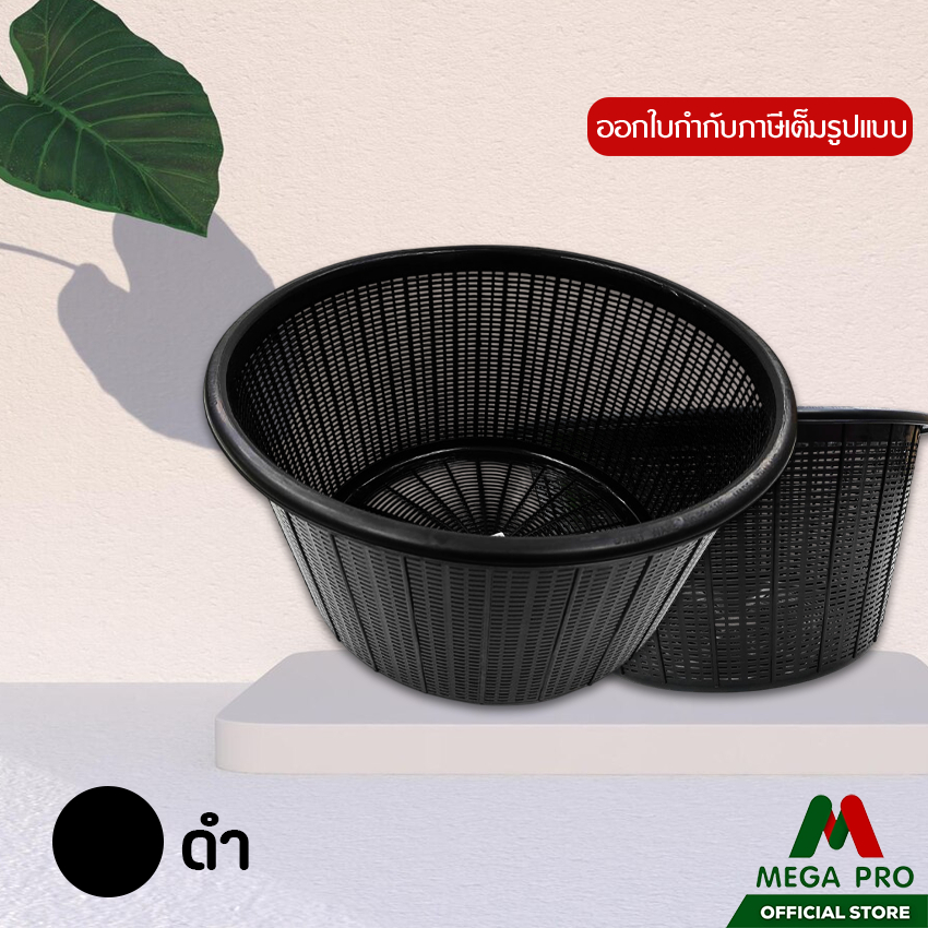 Megapro - ตะกร้าพลาสติกทรงกลท รุ่น 110-2 และ รุ่น 110-4 ขนาดใหญ่ 40 ซม. สีหวาน - รูปที่ 3