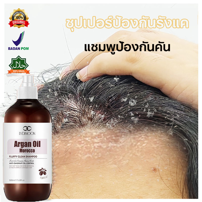 LYDIMOON แชมพูรังแค แชมพูคัน แชมพู ครีมนวด 500ml ช่วยขจัดรังแค คันหนังศีรษะ ลดผมร่วง บำรุงผมแห้งเสีย
