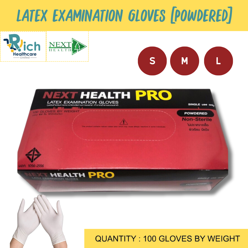 Next Health Pro Latex Examination Powder Gloves ถุงมือยางธรรมชาติ มีแป้ง [1กล่อง100ชิ้น] สำหรับตรวจวินิจฉัยทางการแพทย์
