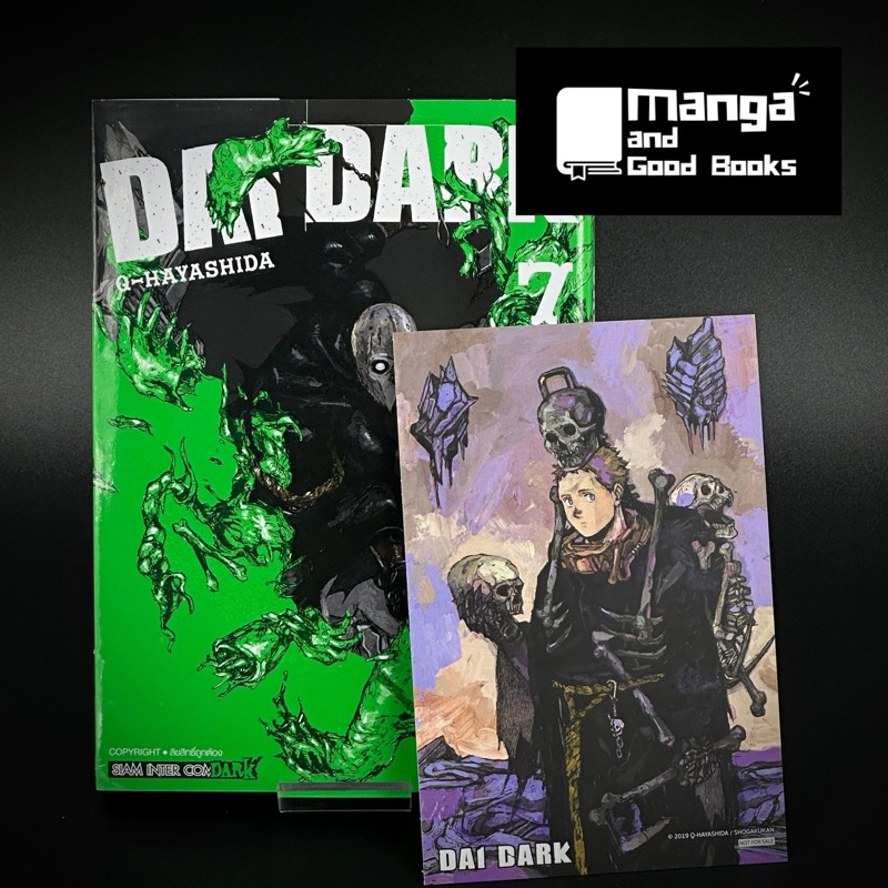 Dai Dark เล่ม 1-7 + โปสการ์ด,ที่คั่น [แยกเล่ม] มังงะ หนังสือการ์ตูน