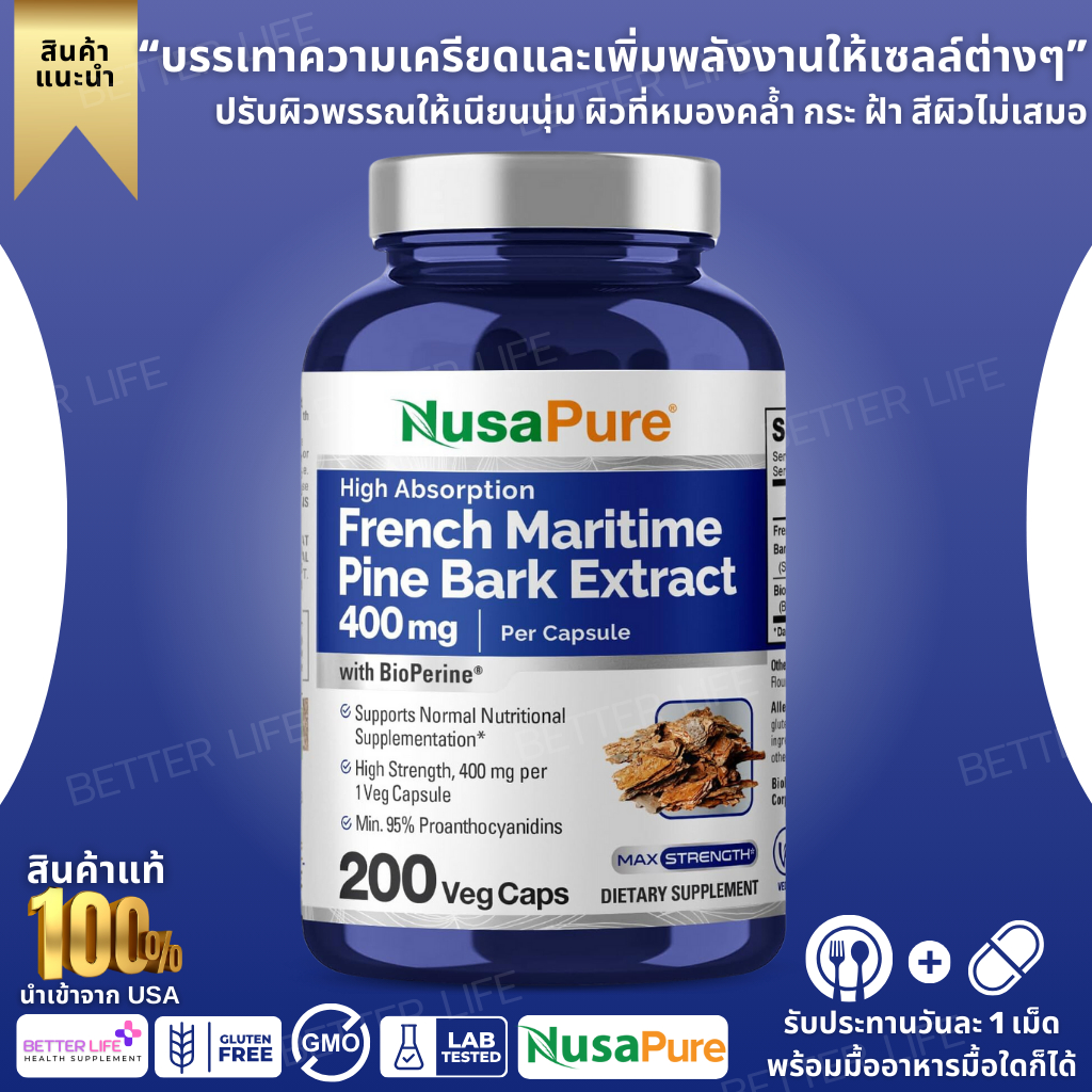 เปลือกสนมาริไทม์ NusaPure French Maritime Pine Bark Extract 400mg per Veggie Caps 200-Day (No.3169)