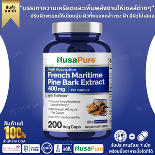 เปลือกสนมาริไทม์ NusaPure French Maritime Pine Bark Extract …