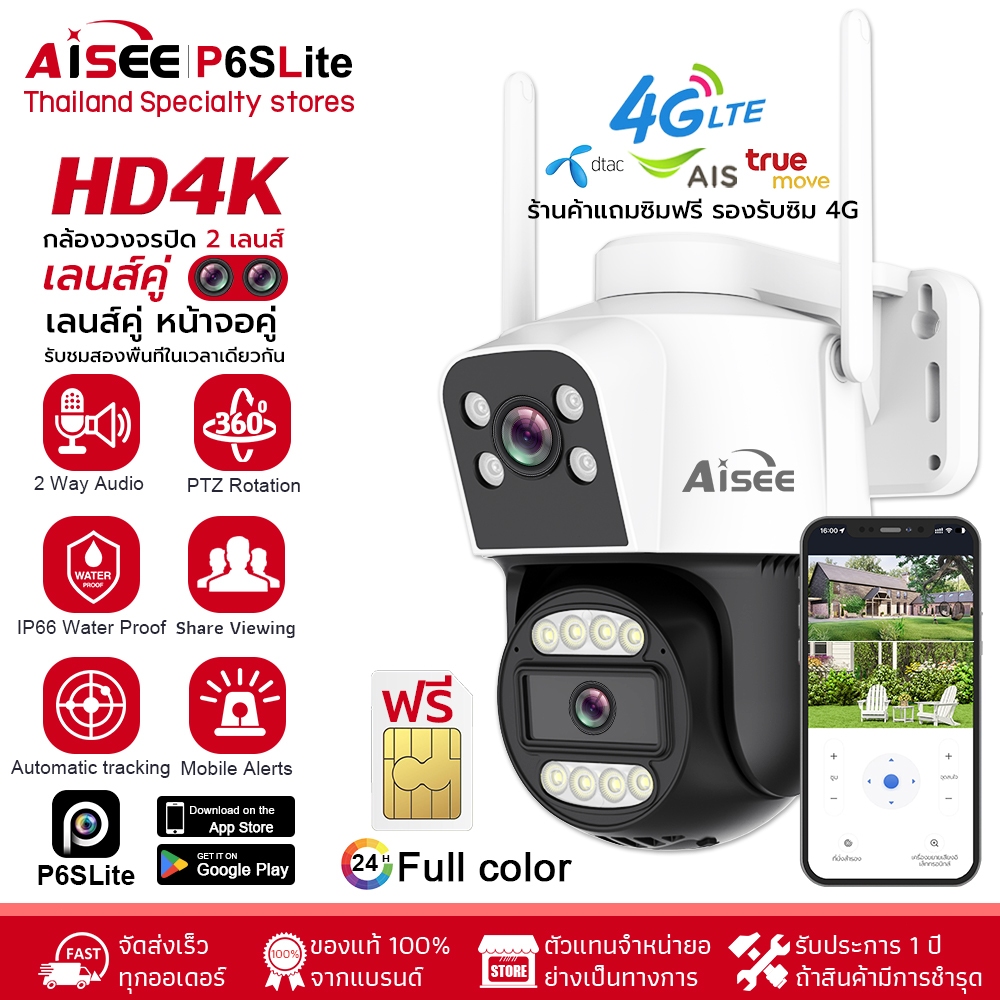 กล้องวงจรปิดใส่ซิม 4g กันน้ำ กล้องวงจรปิด4K 2เลนส์  เลนส์ล่างหมุนได้ รับชมสองพื้นที่ในเวลาเดียวกัน