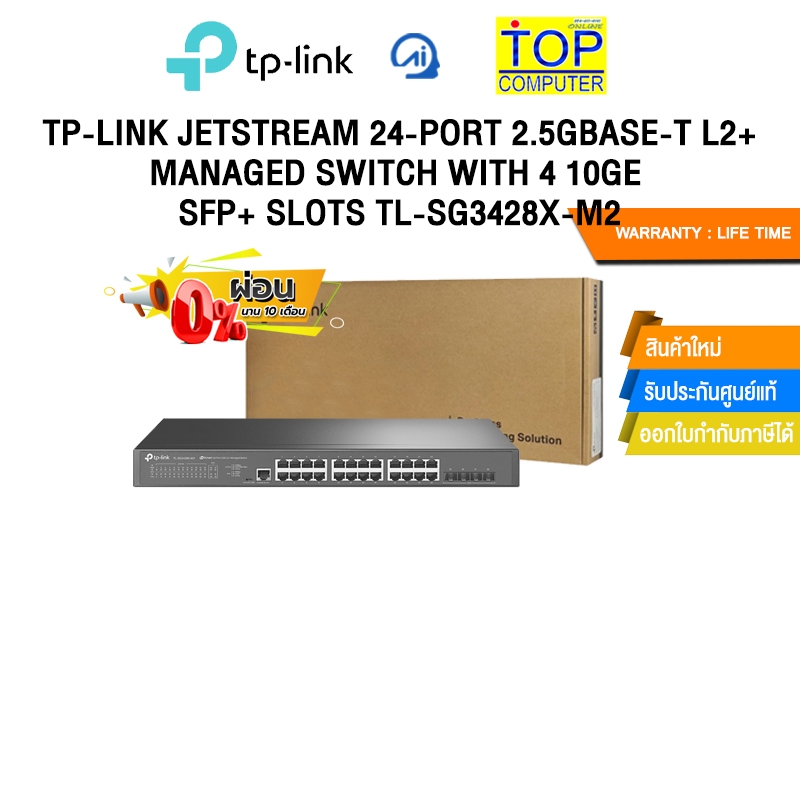 [ผ่อน 0% 10 ด.]TP-LINK JETSTREAM 24-PORT 2.5GBASE-T L2+ MANAGED SWITCH WITH 4 10GE SFP+ SLOTS TL-SG3