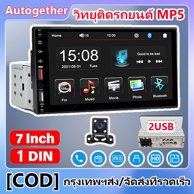 วิทยุติดรถยนต์ 7" HD 1Din เครื่องเสียงรถยนต์ 7021 จอมิลเลอลิงค์ บูลทูด HD Mirror Link MP5 TF/2USB จอสัมผัส เครื่องเล่น