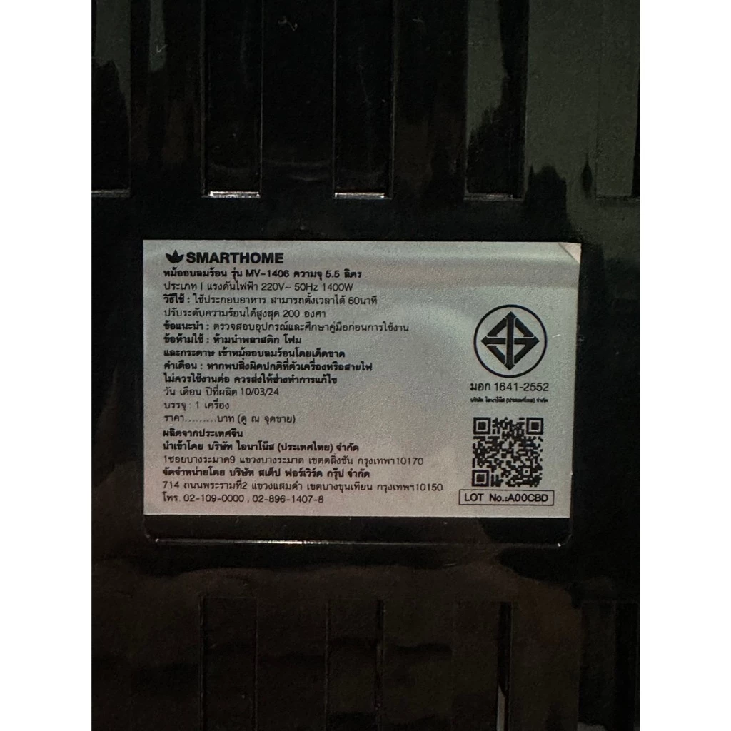 [สินค้าใหม่] SMARTHOME หม้อทอดไร้น้ำมันขนาด 5.5 ลิตร รุ่น MV-1406 thumbnail 8