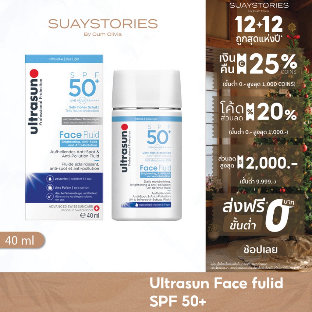 Ultrasun Face fluid สูตรปกป้องผิวจากมลภาวะ PM2.5 ช่วยให้หน้ากระจ่างใส SPF 50