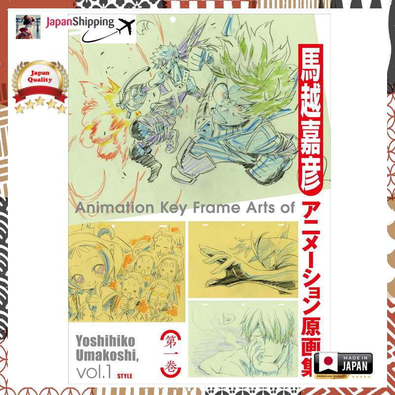 [JAPAN BOOKS] "UMAKOSHI YOSHIHIKO" Animation Original Drawings Volume 1 - My Hero Academia - Ojamajo