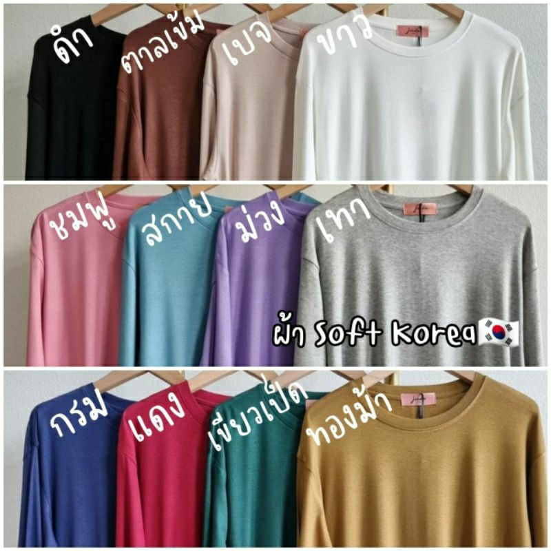 New เสื้อคอกลมแขนยาวผ้า​ Soft​ Korea 89790 รูปที่ 2