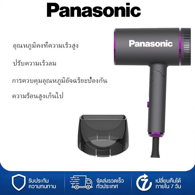Panasonic 1800W เครื่องเป่าผมแบบพับได้ Blu-ray 3 ระดับระบบเป่าร้อนและเย็นสำหรับทุกสภาพเส้นผม