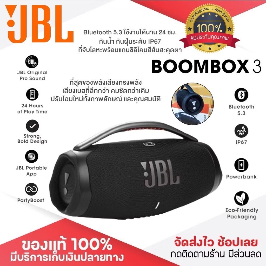 ลำโพงบลูทูธJBL Boombox3 Wireless Bluetooth Speaker ลำโพงjbl Boomsbox 3 ลำโพงเบสกลางแจ้ง บรูทูธไร้สายแบบพกพากันน้ำ