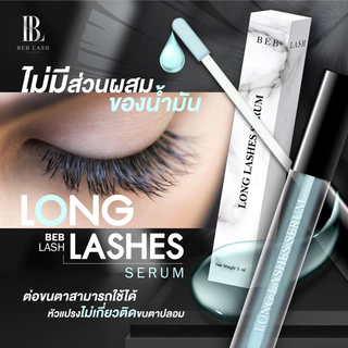 BEB LASH เซรั่มขนตายาว แปรงนิ่ม ไม่เหนียว ไม่แสบตา ต่อขนตาใช้ได้ 7ML