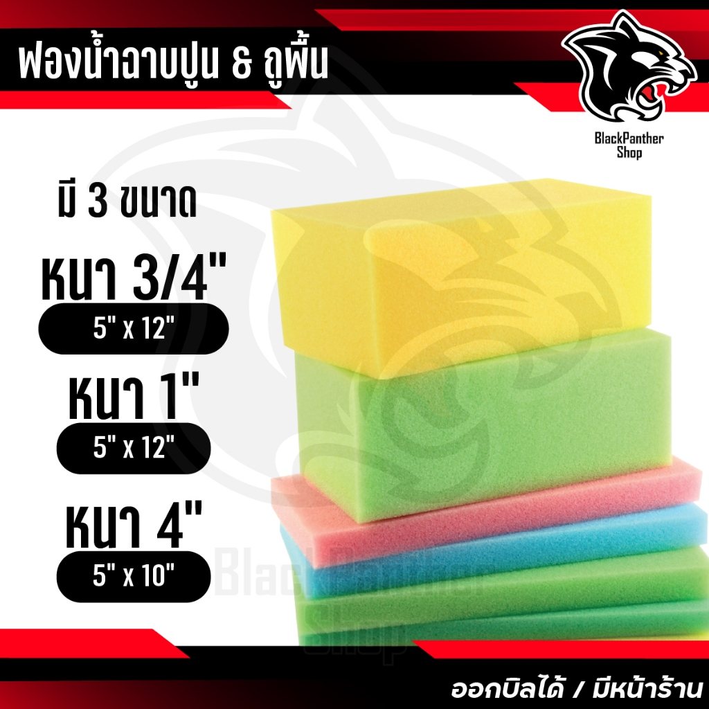 ฟองน้ำฉาบปูน & ถูพื้น  face shield ฟองน้ำล้างรถ คละสี คุณภาพดี ราคาต่อแผ่น