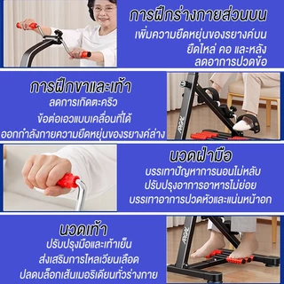 [COD]ผู้สูงอายุ จักรยานมือปั่นเท้าปั่น จักรยานออกกำลังกายแบบพับ จักรยานกายภาพบำบัด อุปกรณ์สร้างกล้ามแขนขา กายภาพบำบัด