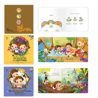 นิทานหมอประเสริฐแนะนำ (ซื้อแยกเล่มได้) นิทานเด็ก นิทานEF หนังสือเด็ก นิทานก่อนนอน แนะนำอ่านให้ลูกฟัง