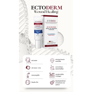 ECTODERM Scar and Restoration Gel +แถม ของแท้ จำหน่ายโดยคลินิก ผลิตภัณฑ์ที่ช่วยสมานแผล Exp.07/01/2027