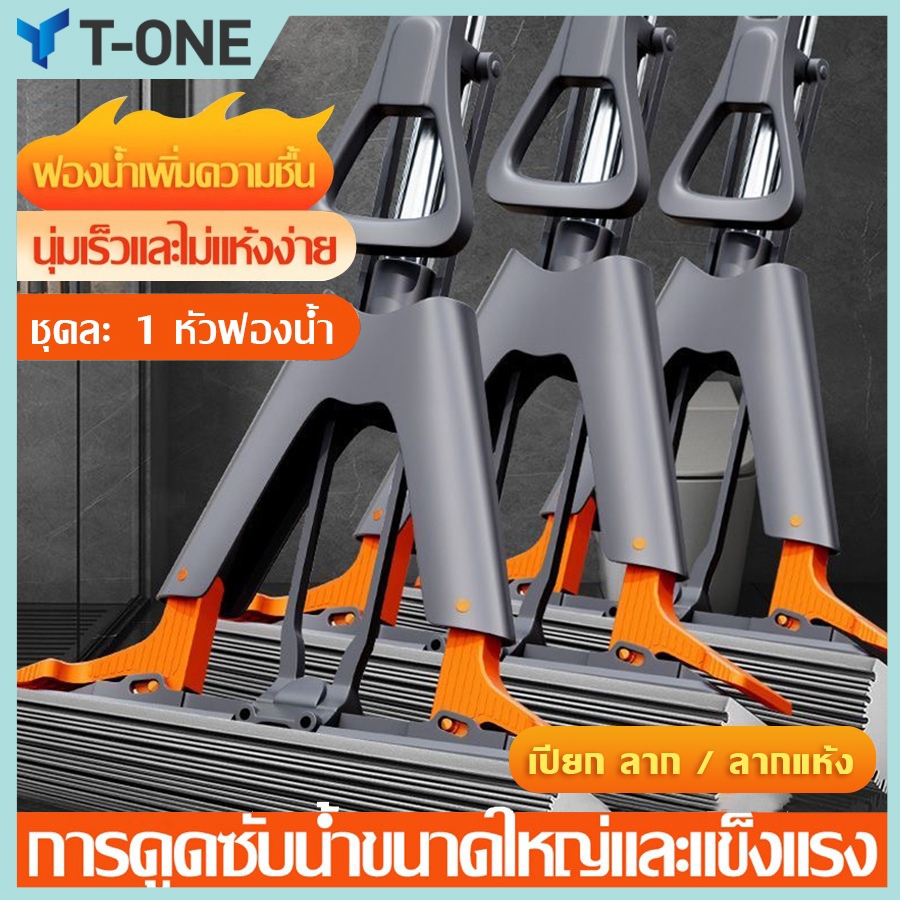 T-ONEไม้ถูพื้นฟองน้ํา PVA 28 ซม. แฮนด์ฟรี บีบแห้ง ไม้ถูพื้นทําความสะอาดพื้น ไม้ถูพื้นเปียกและแห้ง ดูดซับน้ําที่มีประสิทธ